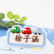 Cute Male Treasure Name Stick Embroidered to do Kindergarten Name sticker Sewn School Uniform big name post Custom Washable
