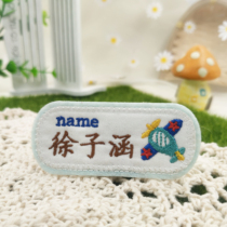 Original Day style aircraft Name sticker Baby clothes embroidered word Kindergarten name Embroidered Sewn Waterproof Applique