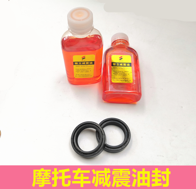 Applicable locomotive ZJ125 Honda 125 CG125 happy Pearl River front shock absorber dust cover oil seal