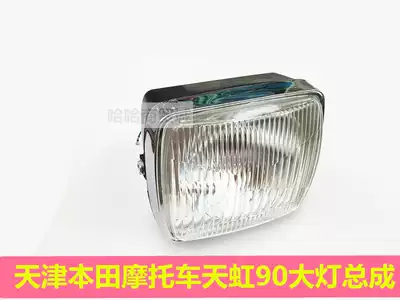 Tianjin Honda Locomotive Parts Rainbow 90 TH90 Headlight Assembly Front Glass
