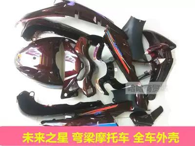 Bending beam locomotive locomotive shell dream four future star light full car shell Dayang 110-15 plastic