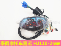 Mojue motorcycle HJ110-2 -2A 2D 2C Xixun 110 meter meter meter code meter odometer odometer Assembly