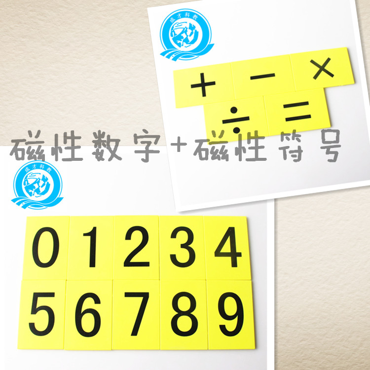 Magnetic digital fridge with a blackboard sticker for children Early teaching digital sticker baby kindergarten Toy teaching aids