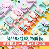Ice cream mold box Silicone food grade ice cream popsicle making box Model popsicle homemade cheese stick grinding tool