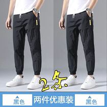 Summer ice silk quick-drying casual pants mens ultra-thin pants mens loose and versatile trend sports pants mens nine-point bundle pants