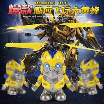 Shake-in-style Inductive Flying Great Bumblebee Gesture Induction Aircraft Children Toy Suspension Induction Helicopter