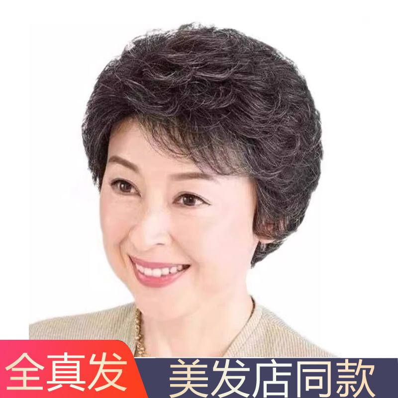 Gray Wig, Real Human Hair, Full Human Hair, Women's Short Curly Hair, Mom's Full Head Wig Style Short Hair, Grandma's Silver-White Glowing Hair