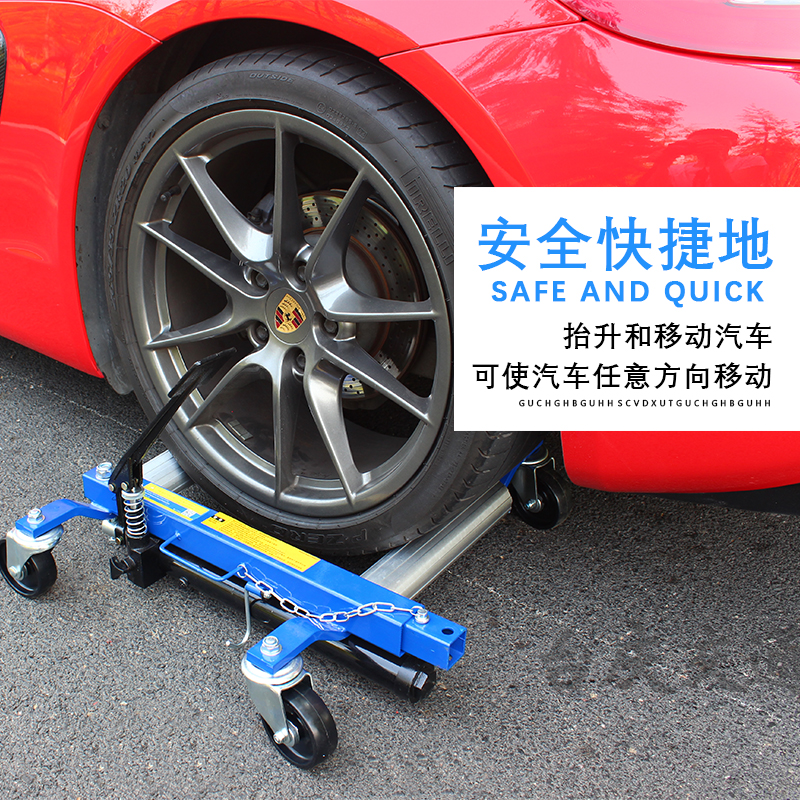 Car car mover Cart mover Car mover Car mover Car mover Car mover Manual hydraulic car mover Car mover artifact