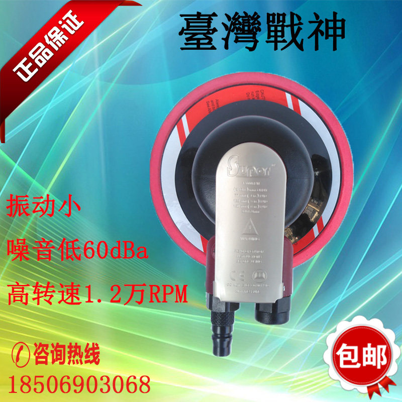 Taiwan War God Super Pneumatic Beating Mill Industrial Grade Sandpaper Machine High Rev Grinding Machine Car Grinding Machine