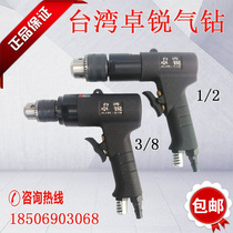 Taiwan original Zhuorui 3 81 2-gun air drill Air pistol drill Air drill Tapping machine High-power air drill