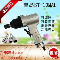 Jidao ST-10MAL Jidao 128 gun type pneumatic screwdriver pneumatic screwdriver 12H gun type air screwdriver