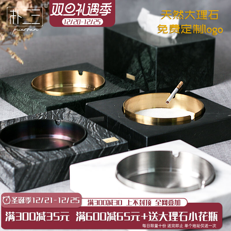 Marble ashtray soft decoration Nordic office high-level new Chinese style large cigar ashtray light luxury