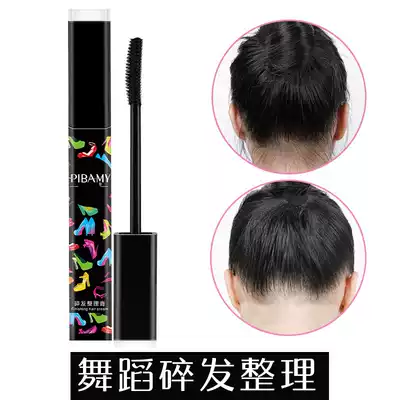 Ballet dance broken hair finishing cream styling frizz hair children's pan head artifact special fixed hair wax adult female