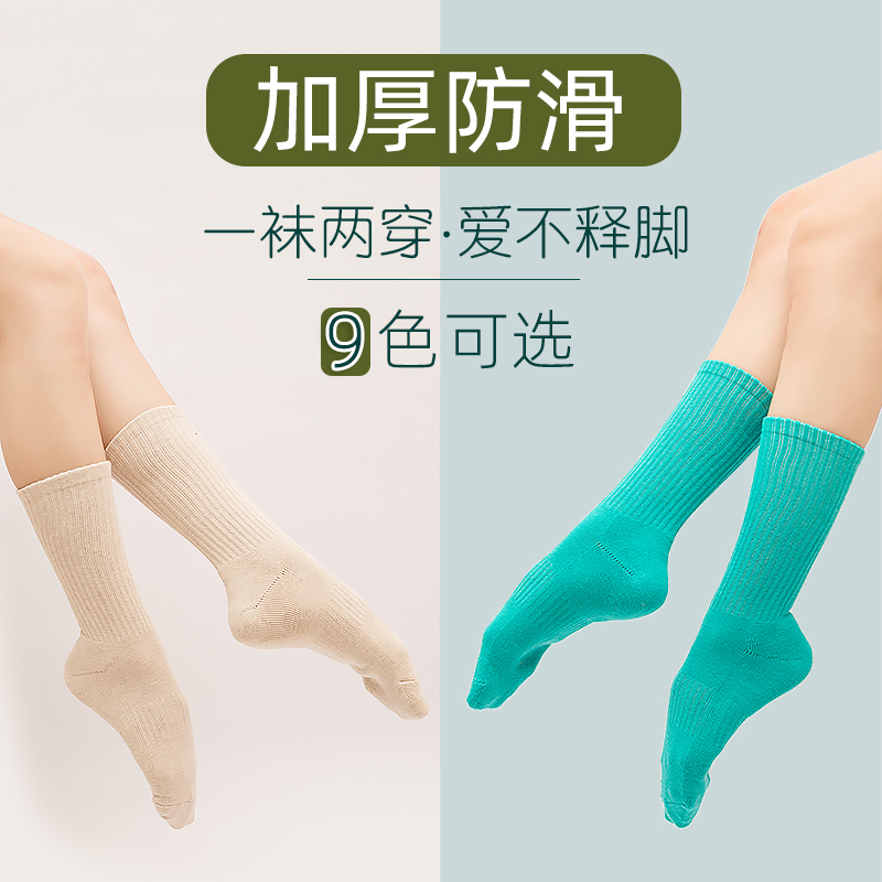 Professional Modern Dance Socks Dance Socks Non-slip Ballet Classical Dance Performance Socks Cotton Men And Women Adults Thickening-Taobao