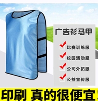 Customized clothing sports football training vest comfort kindergarten vest anti-deformation adult production preschool