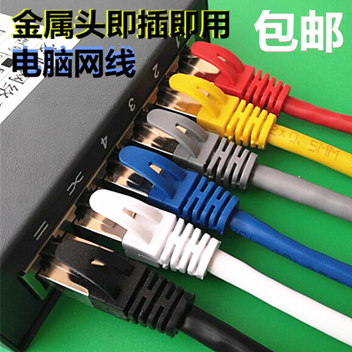 Network Route Home High Speed 1 5 m 2m3m10 Ultra Five Types Computer Finished Internet Line Outdoor Broadband Line Router