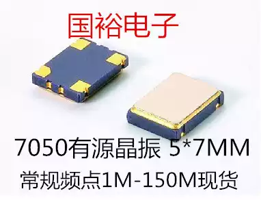 The active patch Crystal 5*7 5070 7050 3 579M 4M 6M 8M 10M 12M 16M 30M