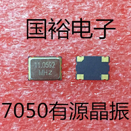 Factory Direct Active chip crystal oscillator 7050 11 0592M Volume 5*7 11 0592MHZ oscillation
