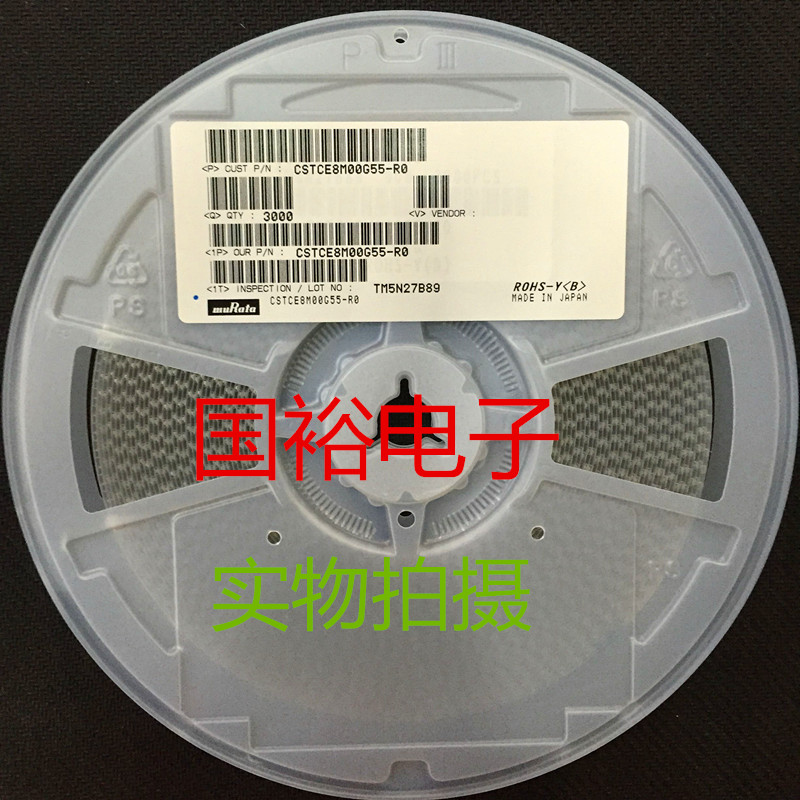 Original Murata crystal vibration patch CSTCE8M00G53-R0 SMD-3P 8MHZ three-legged 3*1 5