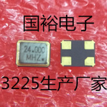 Patch passive Crystal 3225 24M 24MHZ 24 000MHZ high accuracy 3 2*2 5MM 4P