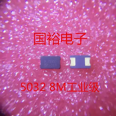 Original NDK passive patch Crystal NX5032GA 5032 2P 8M 8MHZ 8 000MHZ industrial grade