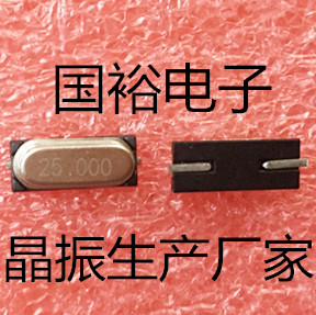 HC-49SMD 25M 25MHZ Passive crystal Zhenjing patch fake patch 25000MHZ two feet