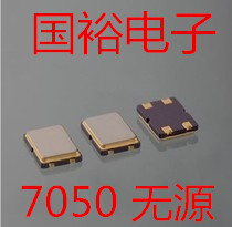 7050 7050 5070 Passive patch crystal 50M 50M 50MHZ 50000MHZ 5 * 7 4 feet resonator