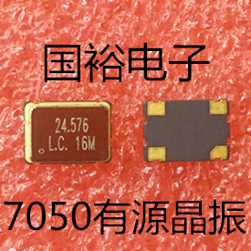 Factory direct SMD active crystal oscillator 7050 24 576M 5*7 oscillator 24 576MHZ clock oscillator