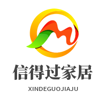 信得过家居