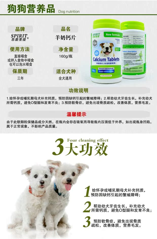 Dog Canxi Tablet Pet Teddy Golden Retriever Pupgie Canxi Mang thai Mèo Lớn Dog Sản phẩm sức khỏe Sữa dê Viên canxi Canxi 160g Sữa cho chó con 2 tháng tuổi