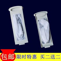 Meiling semi-automatic washing machine filter bag XPB78-1618S 1628S 76-2986S 95-99SA set
