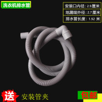 Haier Commander 3 3 kg childrens washing machine TQBM33-1517 discharge downpipe EBM3365W original