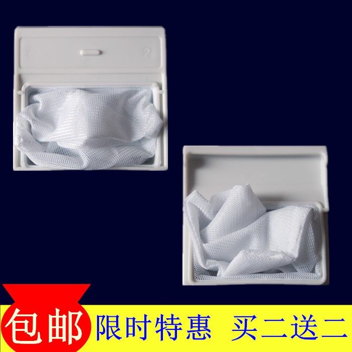 Hitachi washing machine filter bag XQB43-S720 S510 P510 500 55-ST10 7810 net pocket