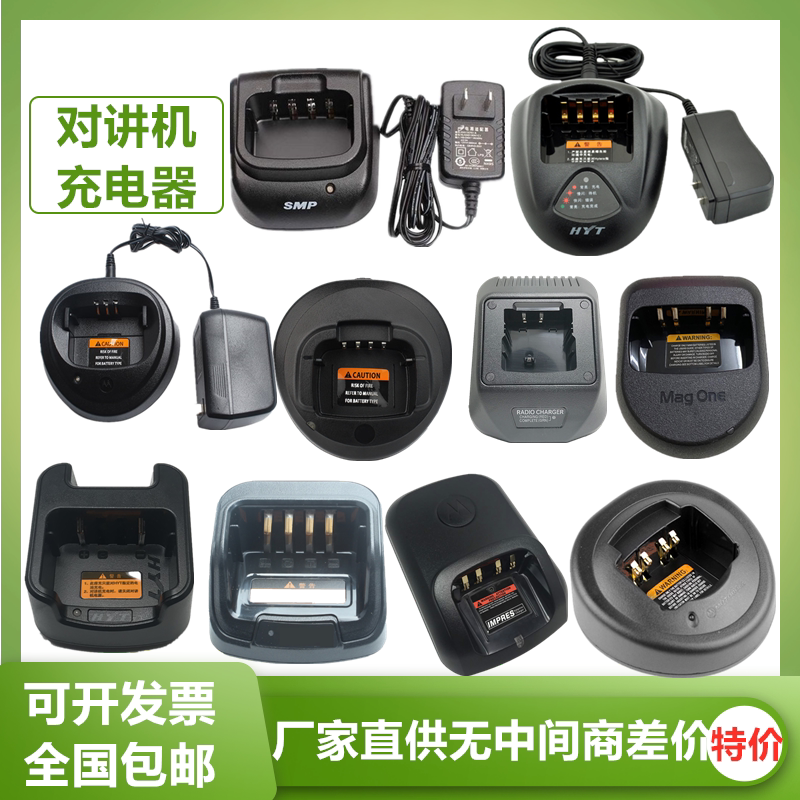 Motorola Walkie-Talkie Charger USB Truck Charger Direct Charge Custom Multi-channel Charging Source Line Seat Charger Accessories