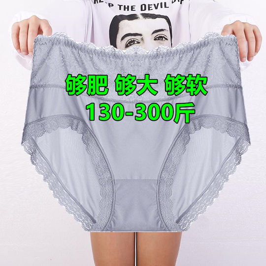 300斤加肥加大无痕蕾丝三角内裤女人肥婆特大码冰丝胖mm200斤裤头