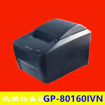 Jiabo GP-80160IVN bill printer 80MM thermal automatic paper cutting GP-80160IV receipt machine