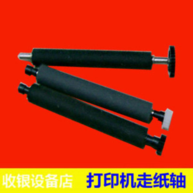 Jiabo printer paper shaft core printer paper roller paper roller out of paper - pole printer