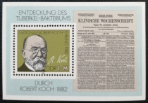 Y00002 East German Democratic German Stamp 1982 Koch discovers M. tuberculosis