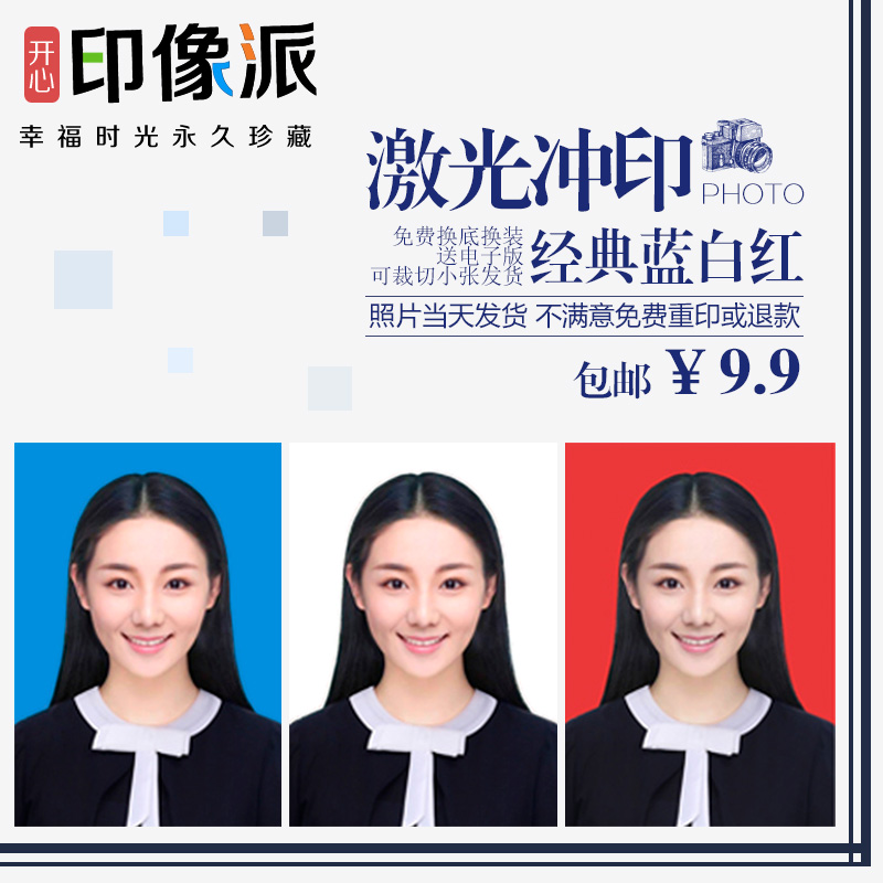 Wash photos Big 1 inch 2 1 inch 2 inches Certificate in US Japan Visa Photowash print registration photo for the bottom color