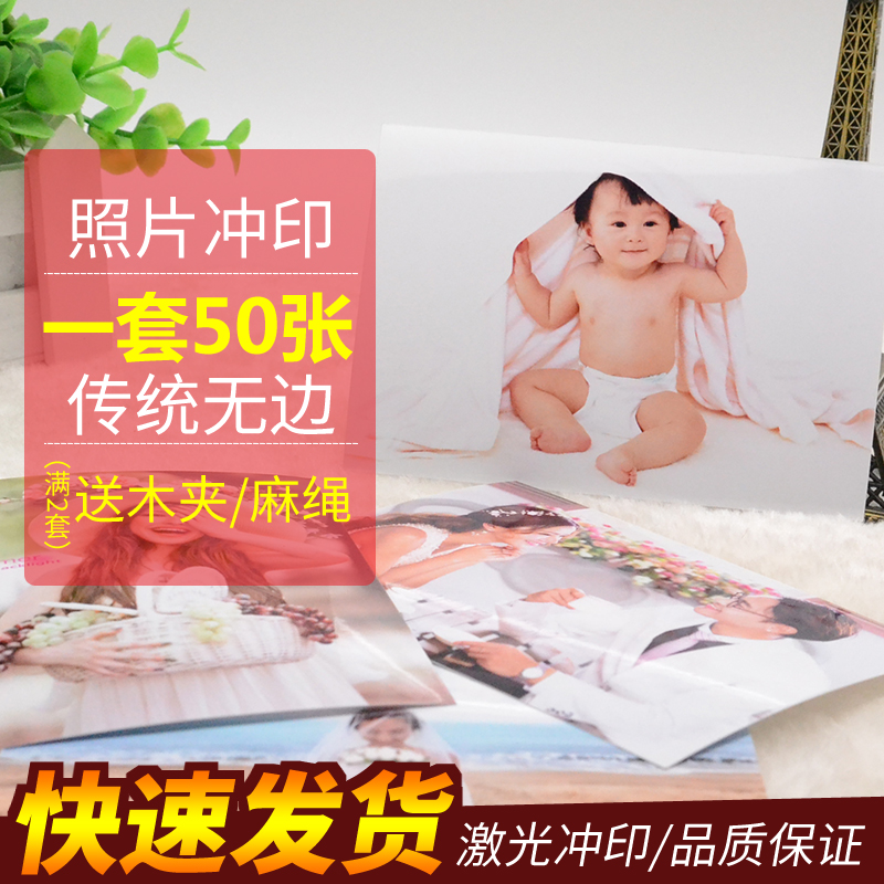 Wash photo plastically delivered photo book 3 6 7 inch mobile phone photo flush with print washed photo flushed sunburn