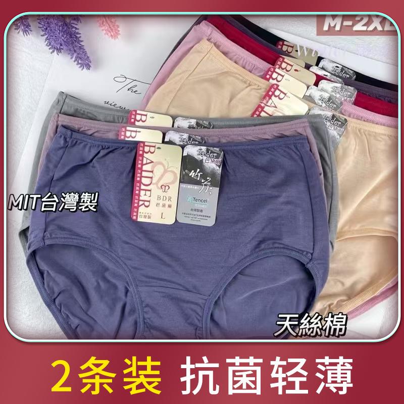 Mit Taiwan-Made Skin-Friendly Soft Bamboo Charcoal Tencel Cotton Edged Mid-High Waist Underwear Moisture-Wicking Underwear 7019