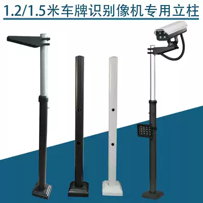 Special column for license plate recognition camera 1 2 meters thickened 1 5 retractable pole bracket with duckbill universal joint