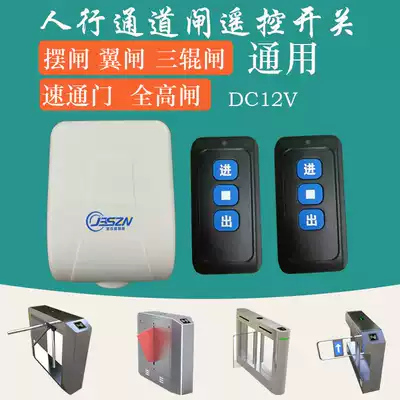 Parking fence machine pedestrian swing brake wing gate electric telescopic door special remote control receiving module wireless long distance