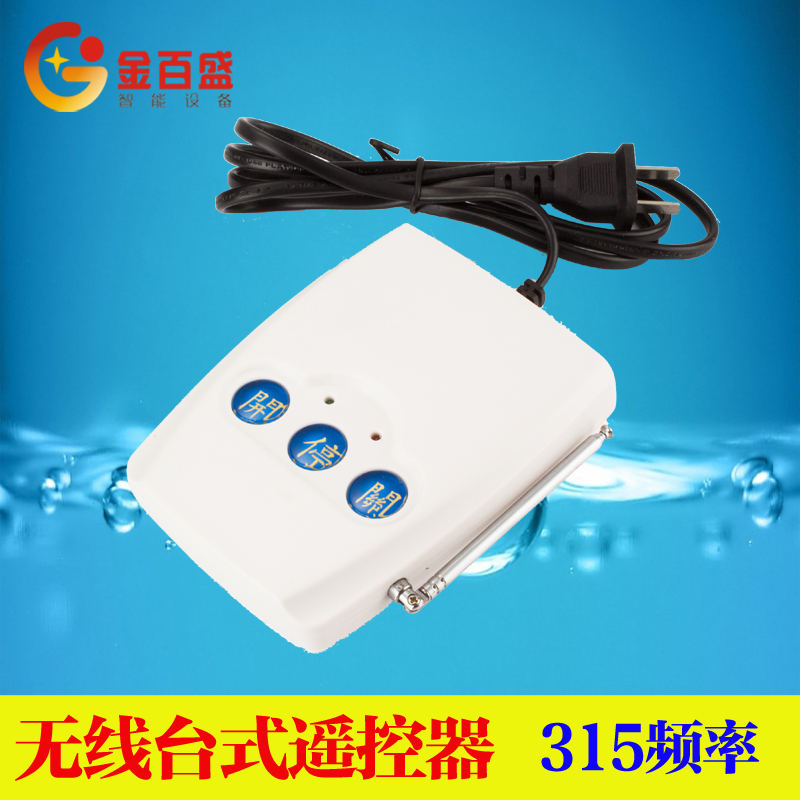 Jinbaisheng parking lot intelligent fence machine bench control wireless manual switch Desktop button controller Fence machine remote control