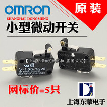  V-155-1C25 Original Japanese Omron micro switch small A self-reset limit touch jog