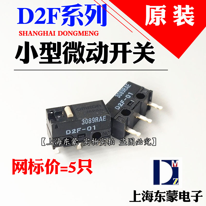 D2F-01 Japan OMRON SLIDE MOUSE MICROSWITCH BUTTON BUTTON SMALL STROKE ORIGINAL FIT IMPORT ASH POINT 3 FEET