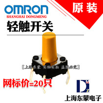  B3F-1072 Imported from Japan Omron tact switch button button self-reset 4 feet 6x6x9 5mm