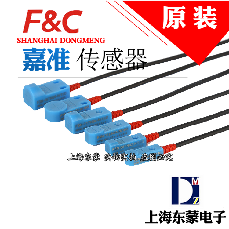 F3N-08DN02-N Jiaquan FC square proximity switch sensor three-wire NPN normally open induction P N2 R2M