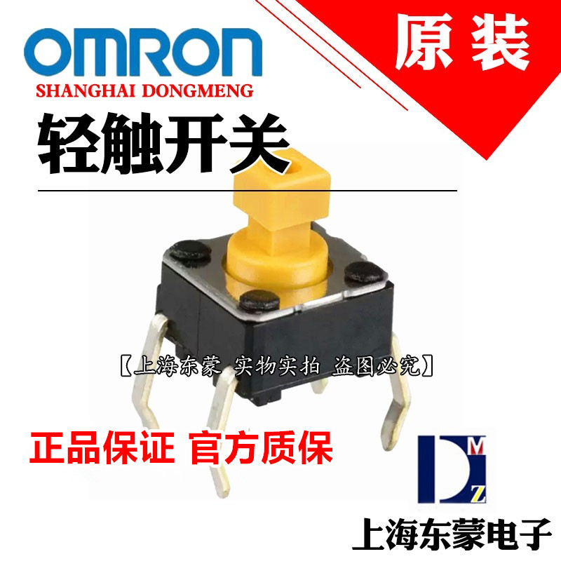 Original IMPORTED JAPAN OMRONE LIGHT SWITCH BUTTON SMALL BUTTON B3F-1052 FOUR FEET 6x6x7 3mm