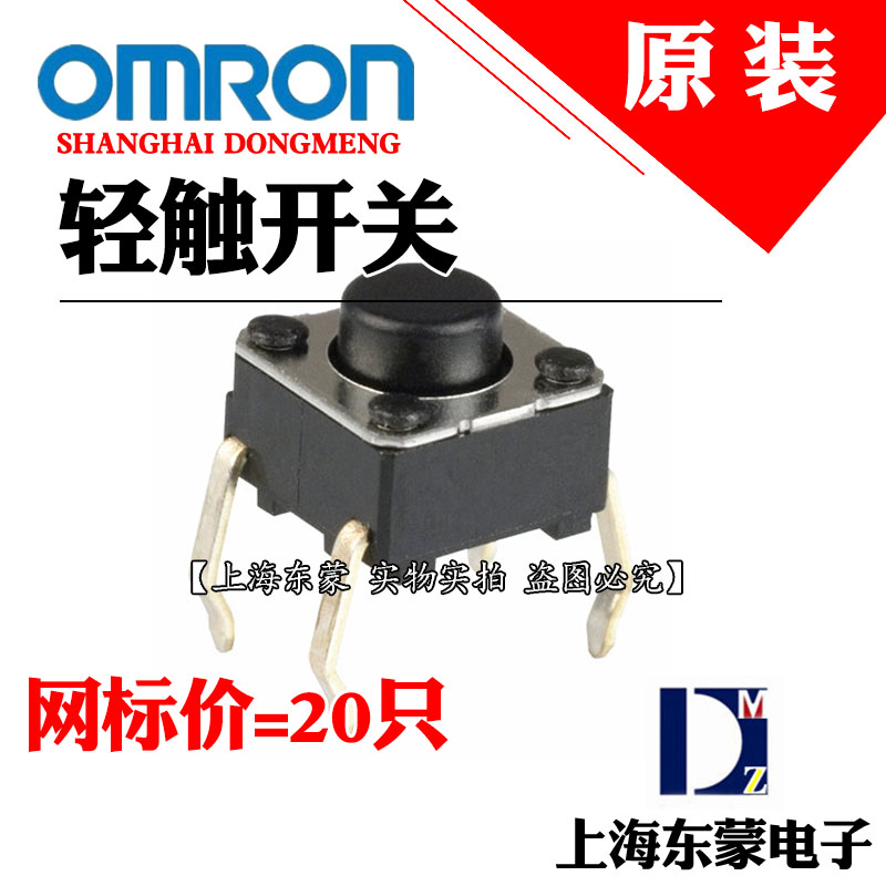 B3F-1020 original imported Japan OMRON light switch button reset vertical 4 feet 6x6x5mm